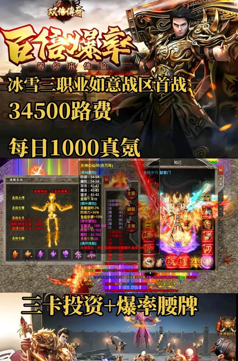 热血传奇跨服战争规则是什么？如何参与？  第1张