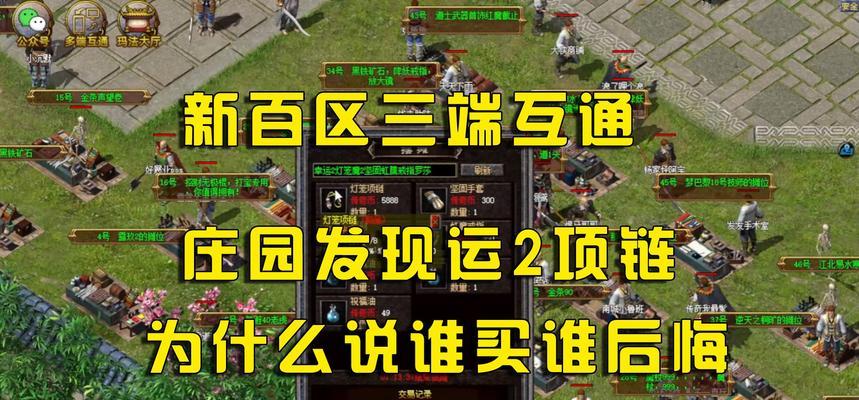 热血传奇跨服战争规则是什么？如何参与？  第2张