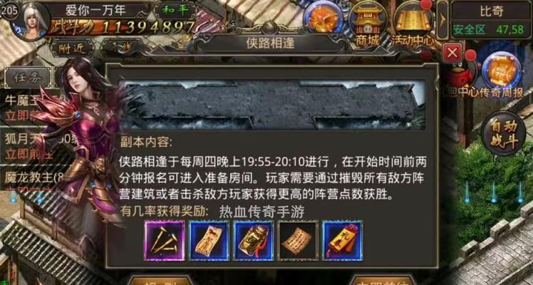 热血传奇跨服战争规则是什么？如何参与？  第3张