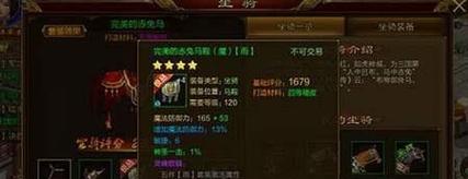 征途游戏中如何获取马匹？  第1张