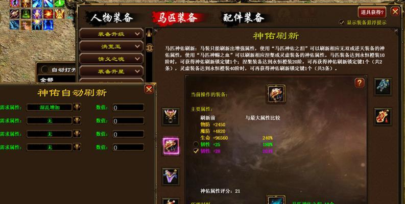征途游戏中如何获取马匹？  第3张