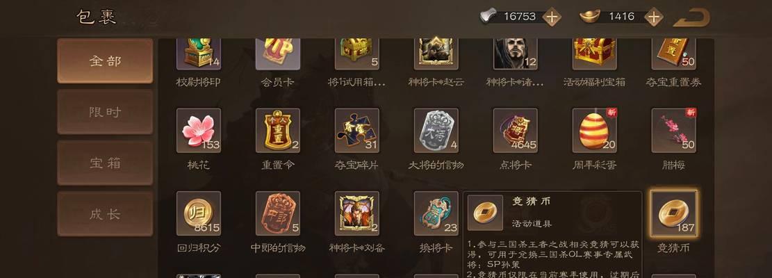 三国杀比赛竞猜活动送什么奖品？参与方式是怎样的？  第1张