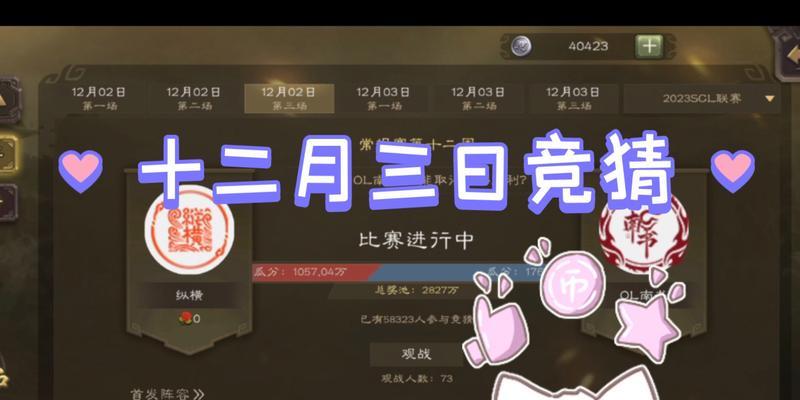 三国杀比赛竞猜活动送什么奖品？参与方式是怎样的？  第3张