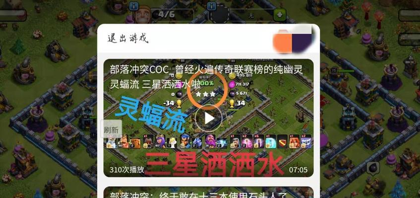 部落冲突退出部落后如何重新加入？有哪些步骤？  第2张