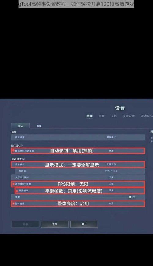 绝地求生帧数调整方法有哪些？  第1张