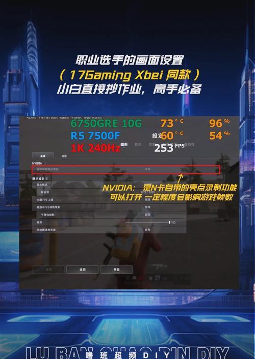绝地求生帧数调整方法有哪些？  第3张