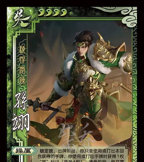 三国杀孙翊的背景故事有哪些？孙翊角色介绍和故事背景是什么？  第1张