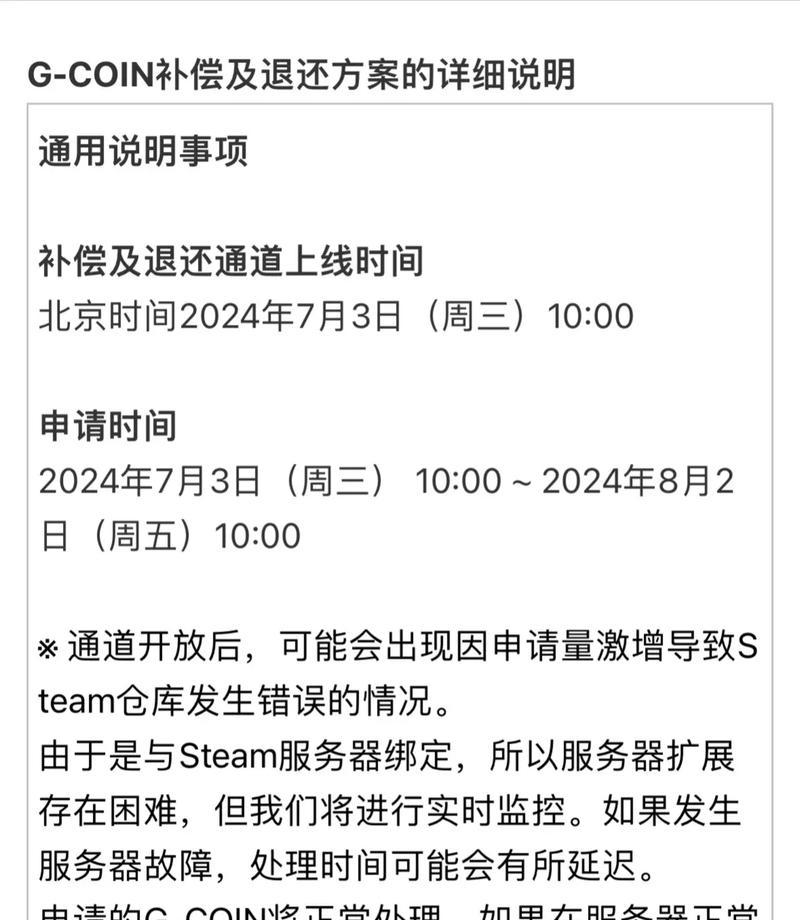 绝地求生如何设置连接等待回复？  第1张