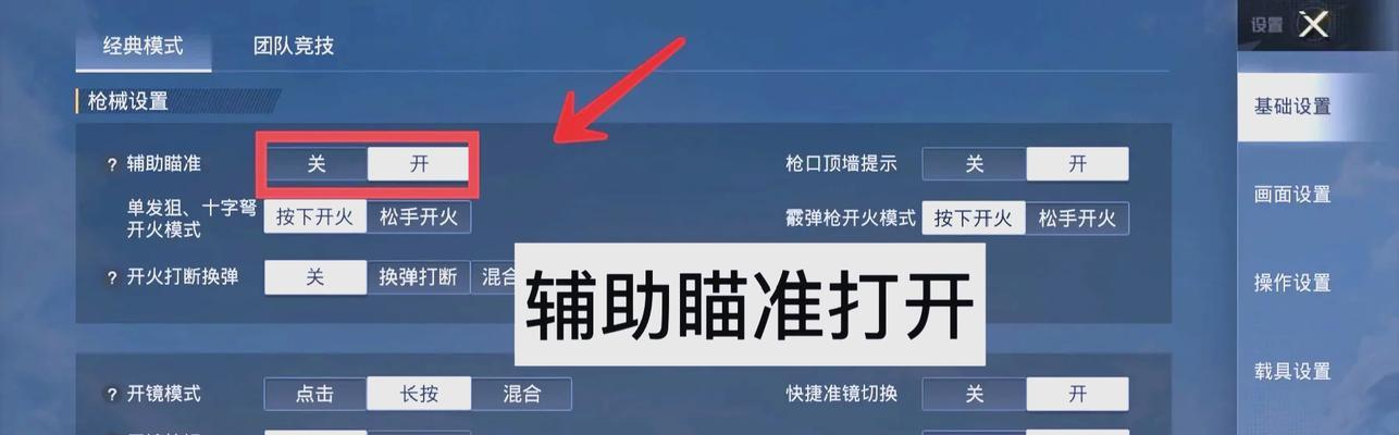 绝地求生如何设置连接等待回复？  第2张