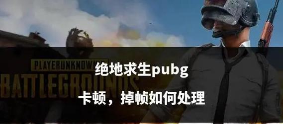绝地求生对抗越南玩家的策略是什么？  第3张