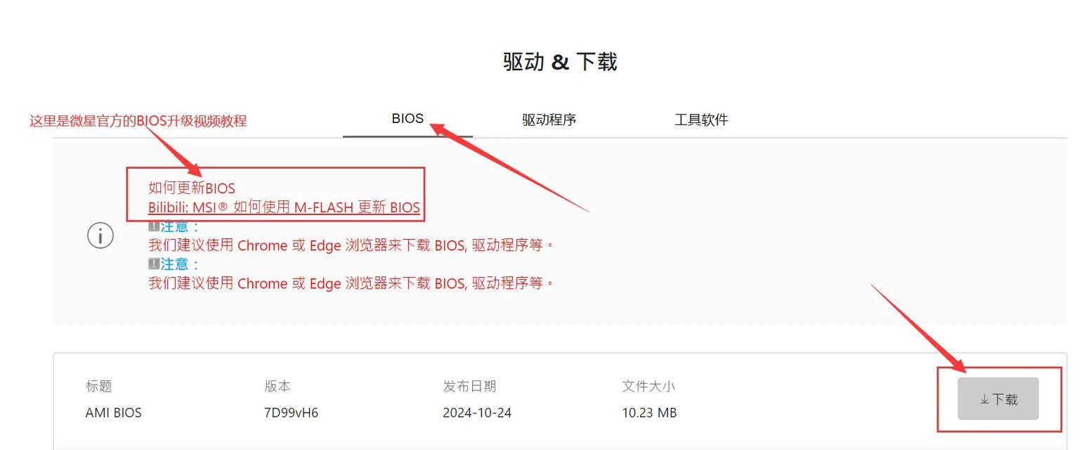 微星显示器在绝地求生中的设置方法是什么？如何优化显示效果？  第2张