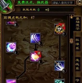 征途08版法宝怎么洗练？有哪些方法？  第1张