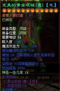 征途08版法宝怎么洗练？有哪些方法？  第3张