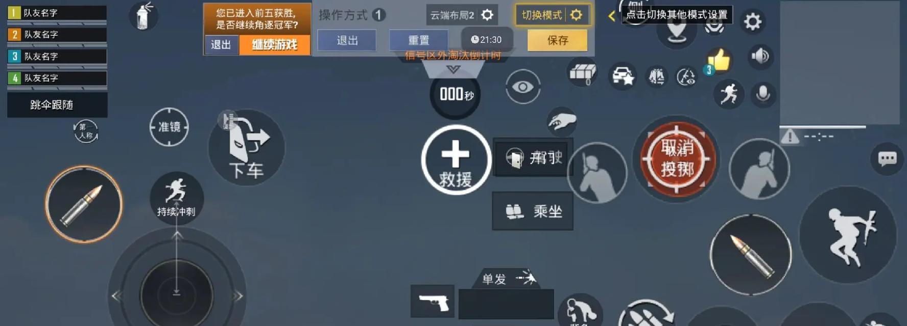 双指布局调整方法是什么？如何优化操作体验？  第1张