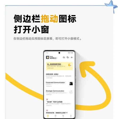 双指布局调整方法是什么？如何优化操作体验？  第2张