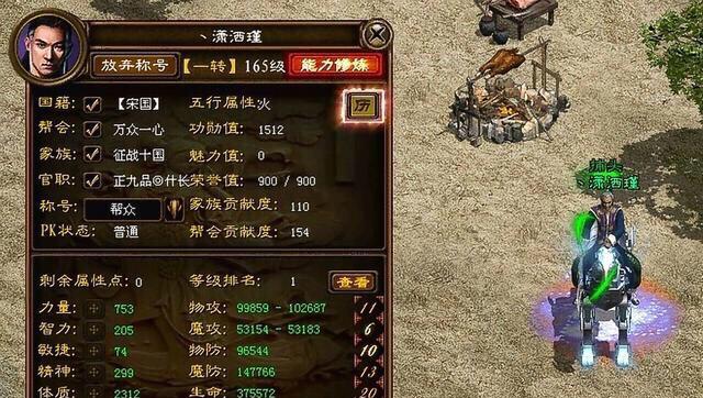 魔域征途问道天龙战斗技巧有哪些？  第1张
