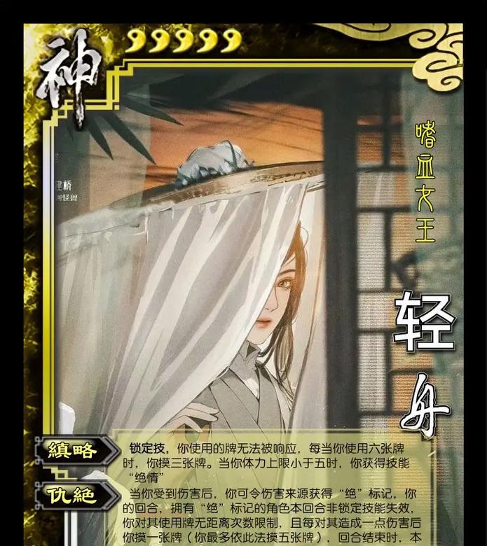 三国杀中折腰的台词是什么？折腰台词的含义是什么？  第2张