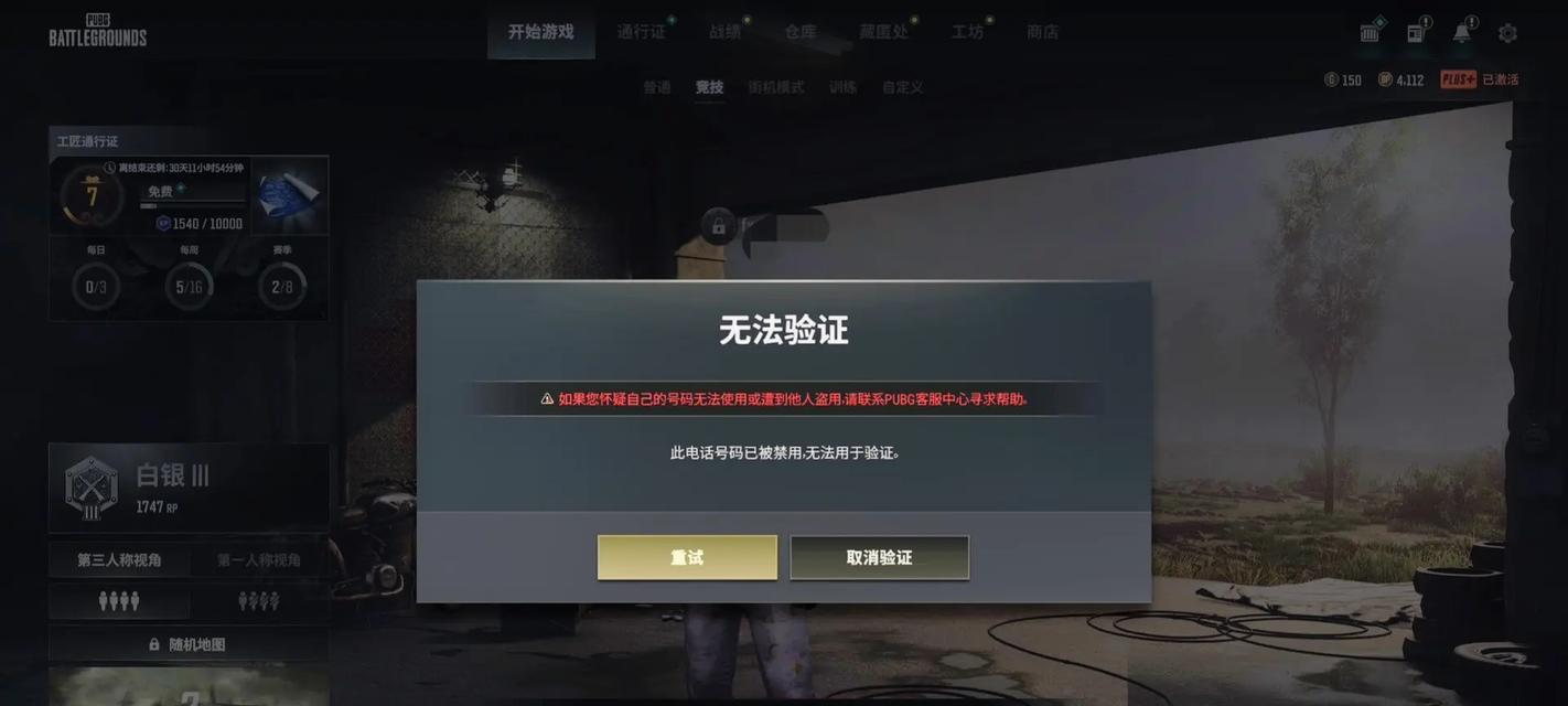 绝地求生黑市为何显示空白？如何解决？  第2张