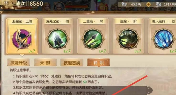 征途手游中如何删除角色？操作流程是什么？  第2张