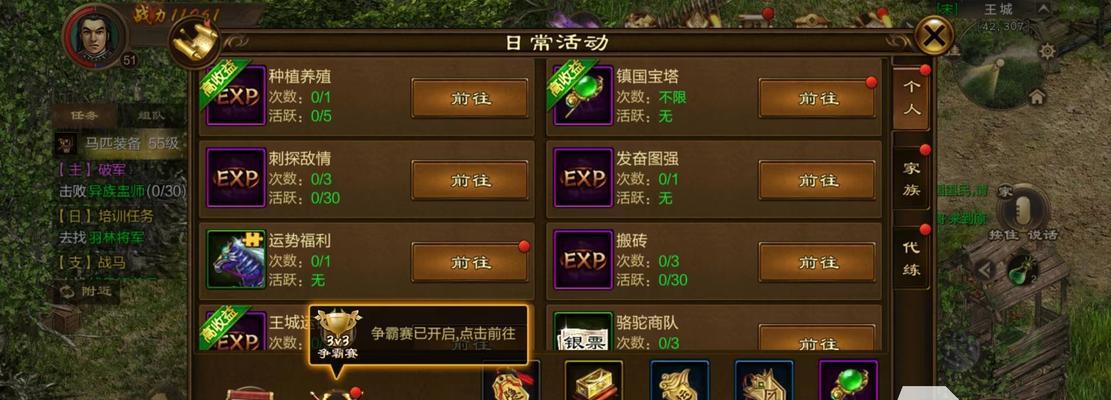 征途手游中如何删除角色？操作流程是什么？  第3张
