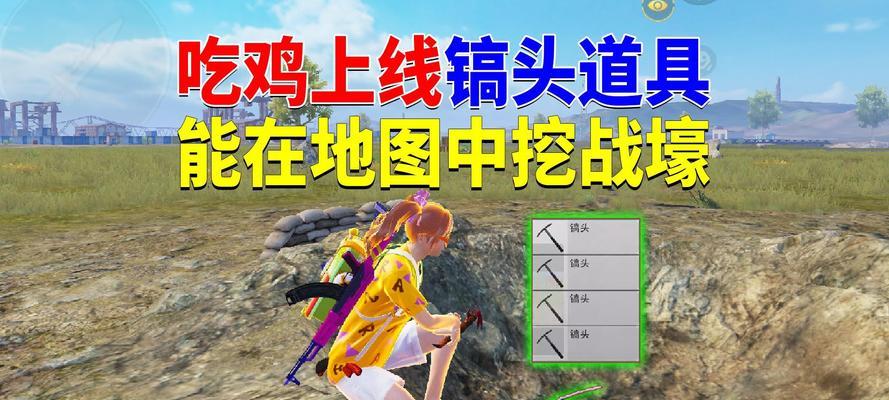 绝地求生中如何正确挖掘战壕？  第2张