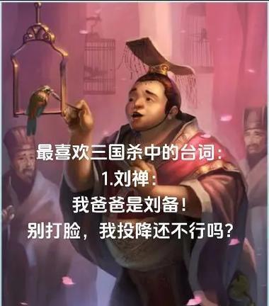三国杀中终极台词的含义是什么？如何在游戏中触发？  第3张