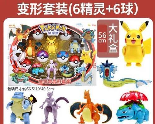 口袋妖怪电鬼变形条件是什么？如何触发变形？  第3张