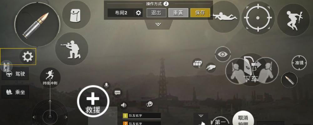绝地求生中如何进入公路游戏模式？  第3张