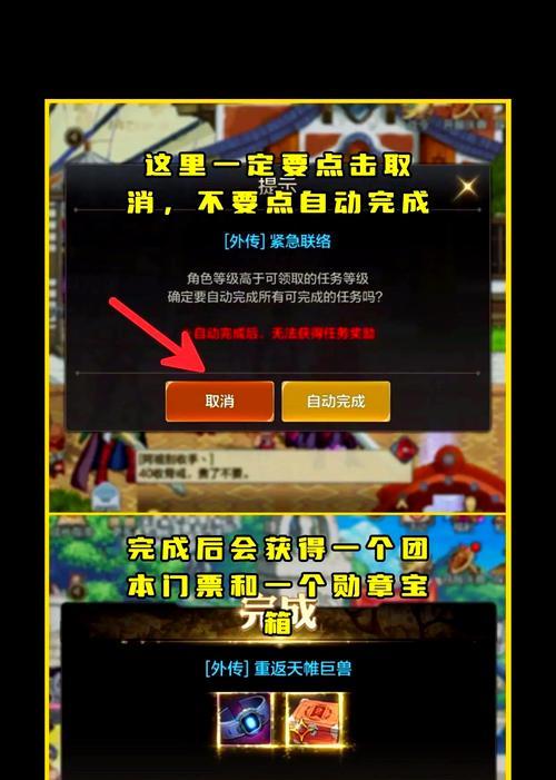 地下城与勇士获取称号徽章的途径是什么？  第3张