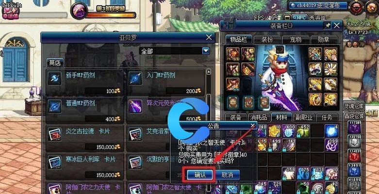 地下城与勇士获取称号徽章的途径是什么？  第2张