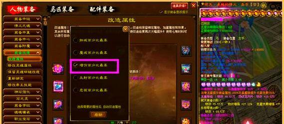 征途仙角色加点策略？如何分配属性点数？  第2张