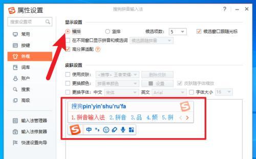 绝地求生游戏中的拼音输入法如何使用？操作步骤是什么？  第1张