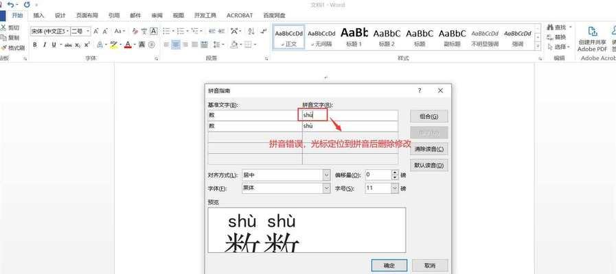 绝地求生游戏中的拼音输入法如何使用？操作步骤是什么？  第2张