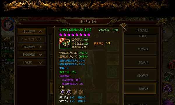 征途秒洗无敌的操作步骤是什么？  第3张