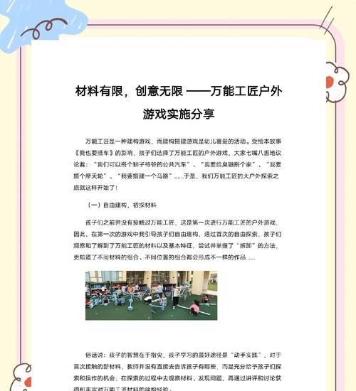 工匠学徒升级需要哪些材料？升级后有何新功能？  第2张