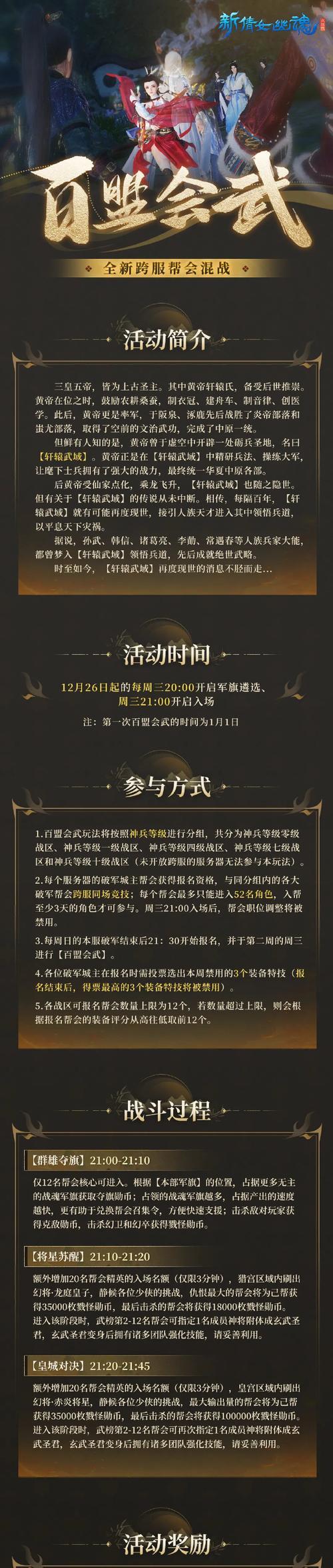 征途白金增订版领取条件是什么？领取后如何激活？  第3张