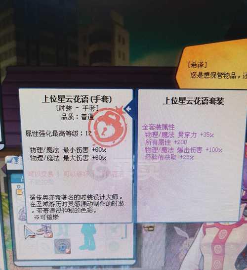 彩虹岛怪猫时装获取途径是什么？如何快速获得？  第1张