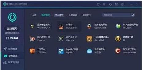 绝地求生epic版加速器使用方法？  第2张