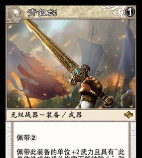 三国杀中那把剑的名称是什么？它的特殊效果是什么？  第2张