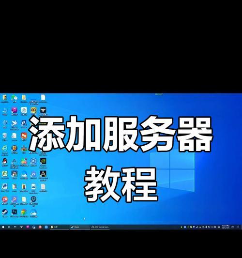绝地求生如何开启服务器？开启服务器需要哪些步骤？  第3张