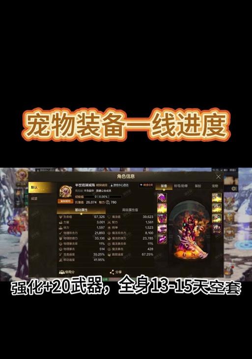 地下城与勇士史诗级宠物怎么获得？获得后有何用途？  第3张