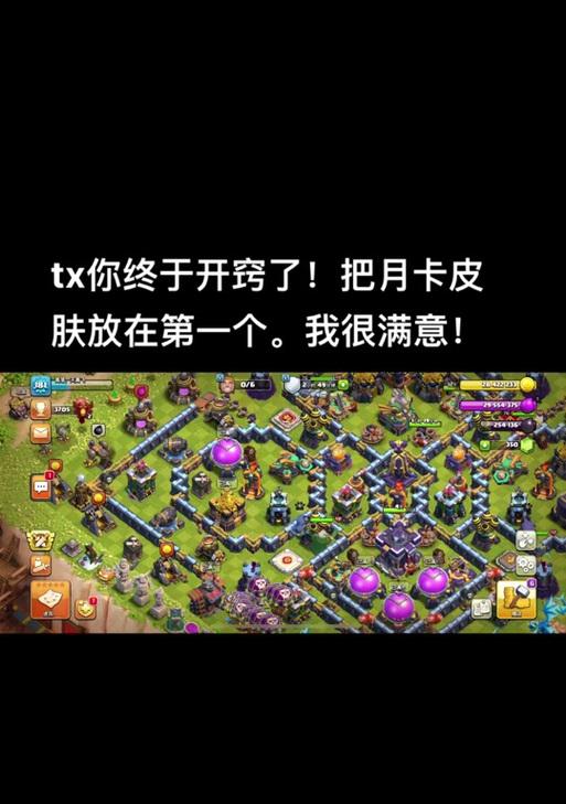 购买部落冲突钻石月卡的步骤是什么？  第1张