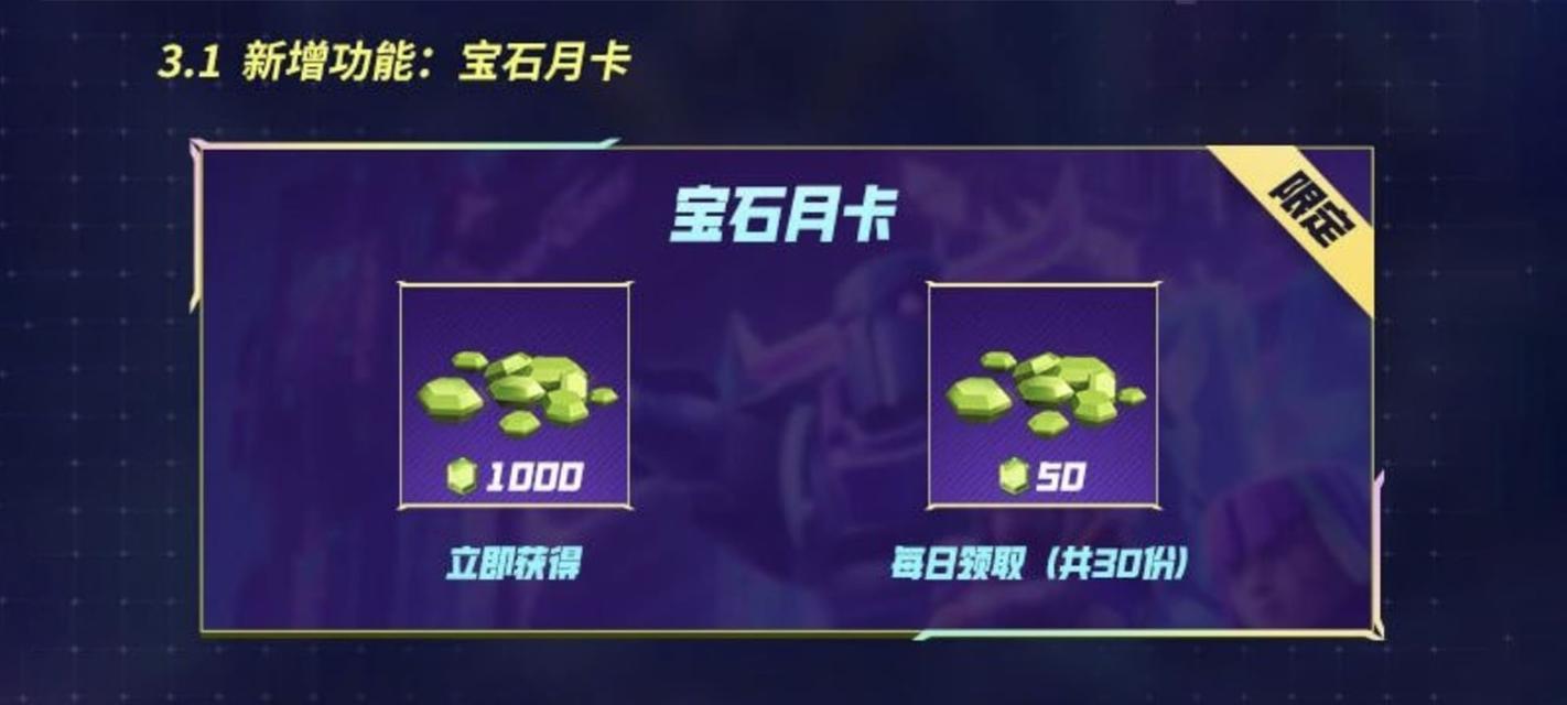 购买部落冲突钻石月卡的步骤是什么？  第2张