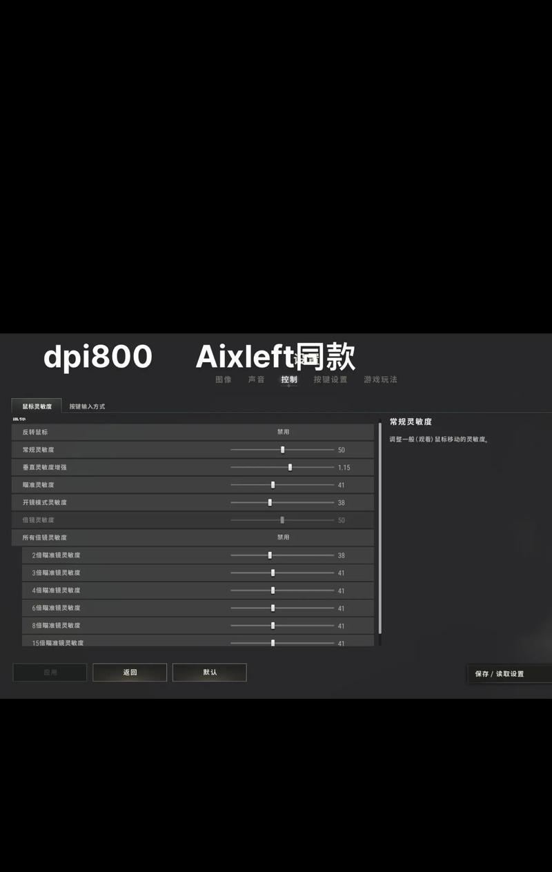 绝地求生左右倾调整技巧是什么？如何快速适应？  第1张