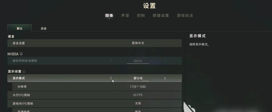 绝地求生左右倾调整技巧是什么？如何快速适应？  第2张
