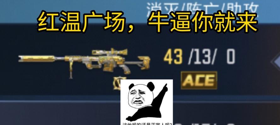 老马绝地求生狙击技巧？如何成为狙击高手？  第2张