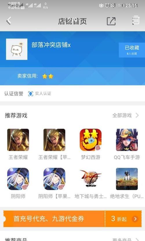 部落冲突怎么匿名访问别人？匿名访问的设置方法是什么？  第3张
