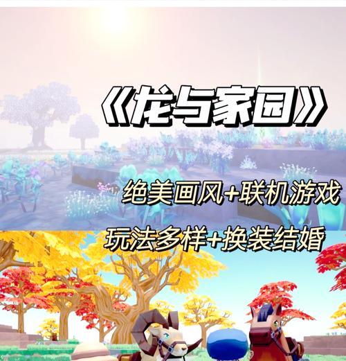 彩虹岛端游解除结婚的方法是什么？解除后有什么影响？  第1张