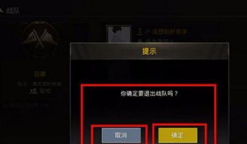 如何关闭绝地求生的预约短信通知？  第1张