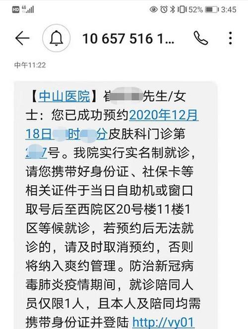 如何关闭绝地求生的预约短信通知？  第2张